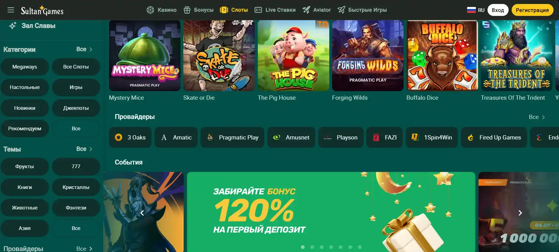 Игровые предложения от Casino Sultan