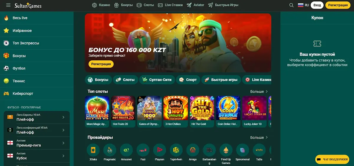 Sultan Casino