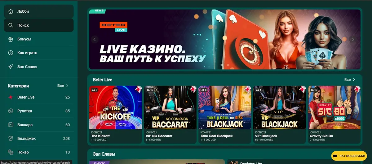 Sultan Casino
